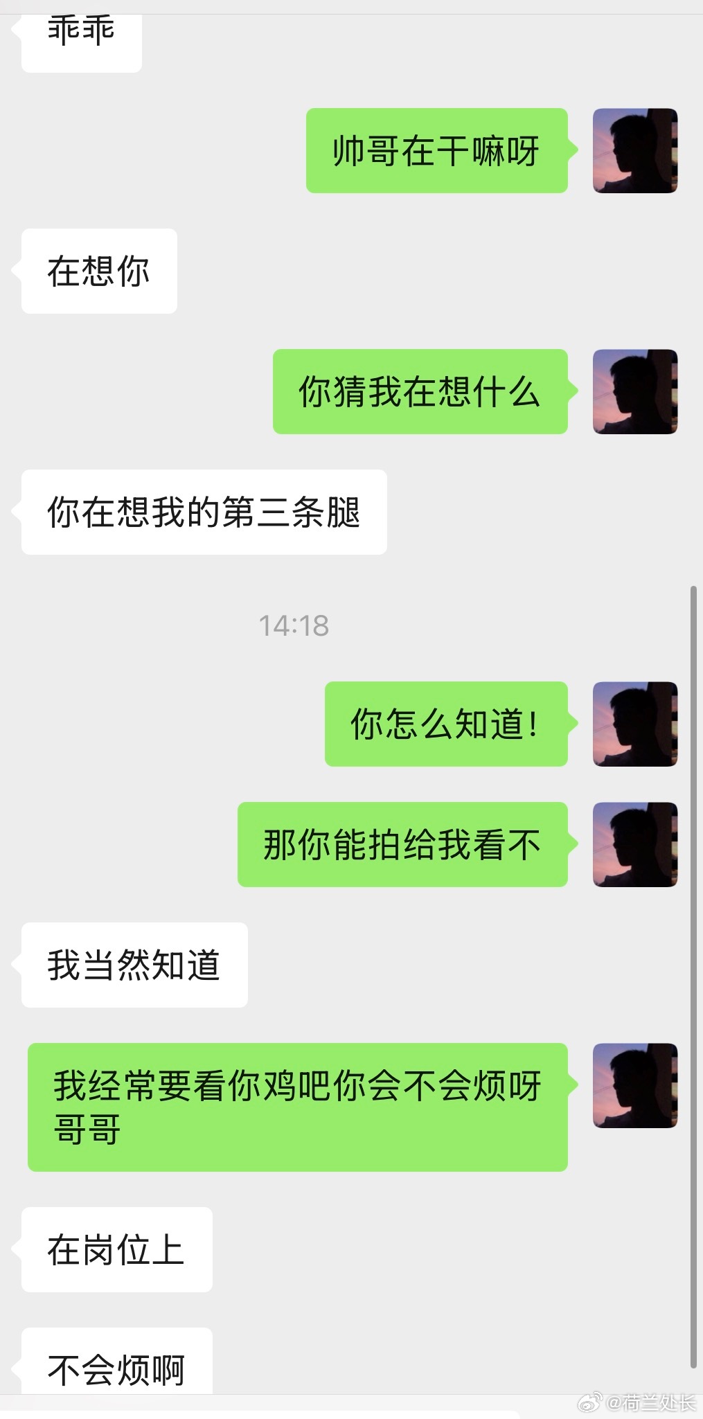 哎哟我去又被看穿了