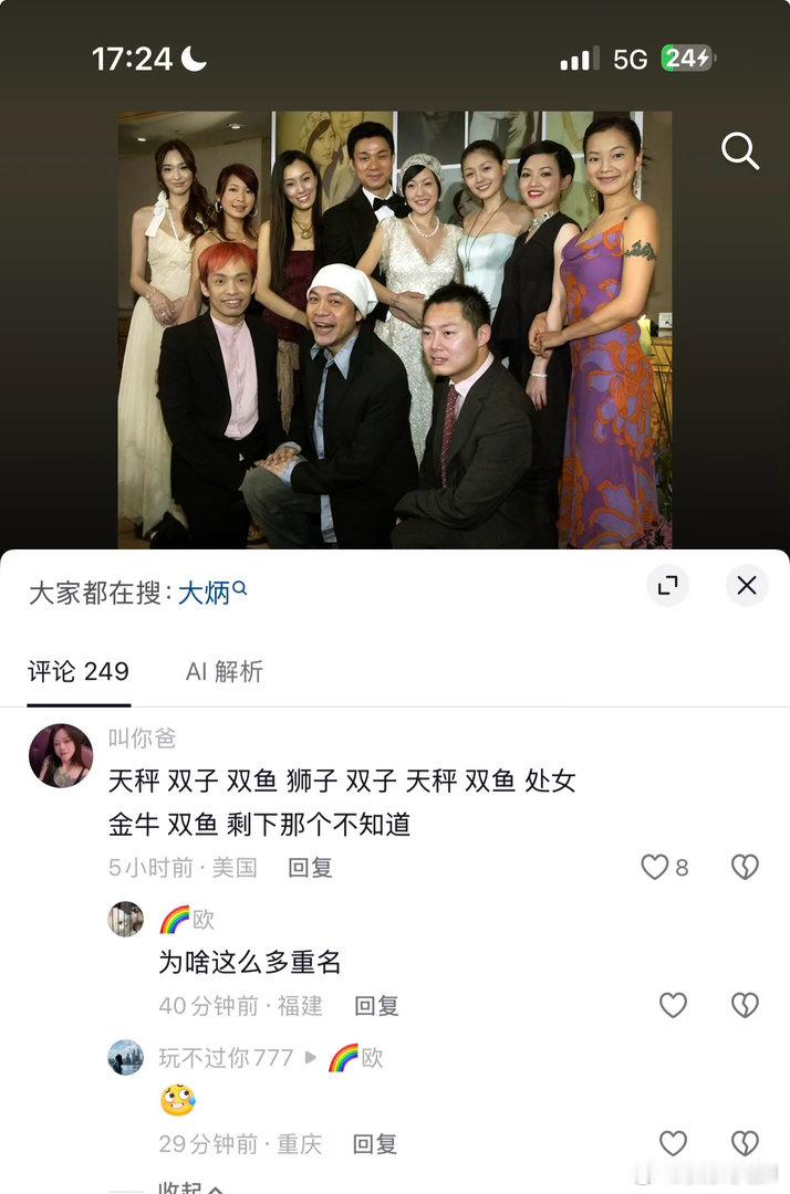 这个评论笑死我了。​​​