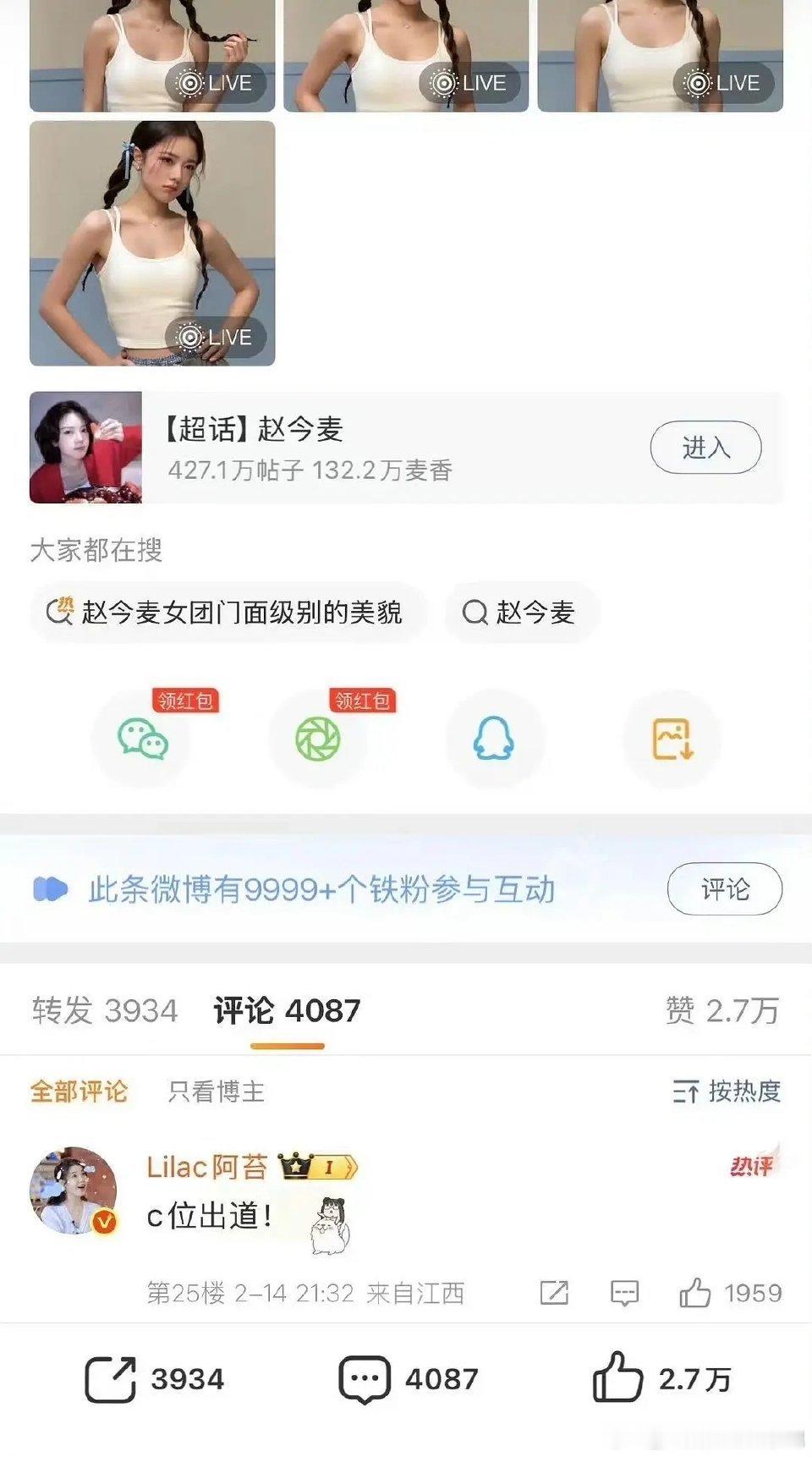 赵今麦之前被全网嘲现在算不算苦尽甘来