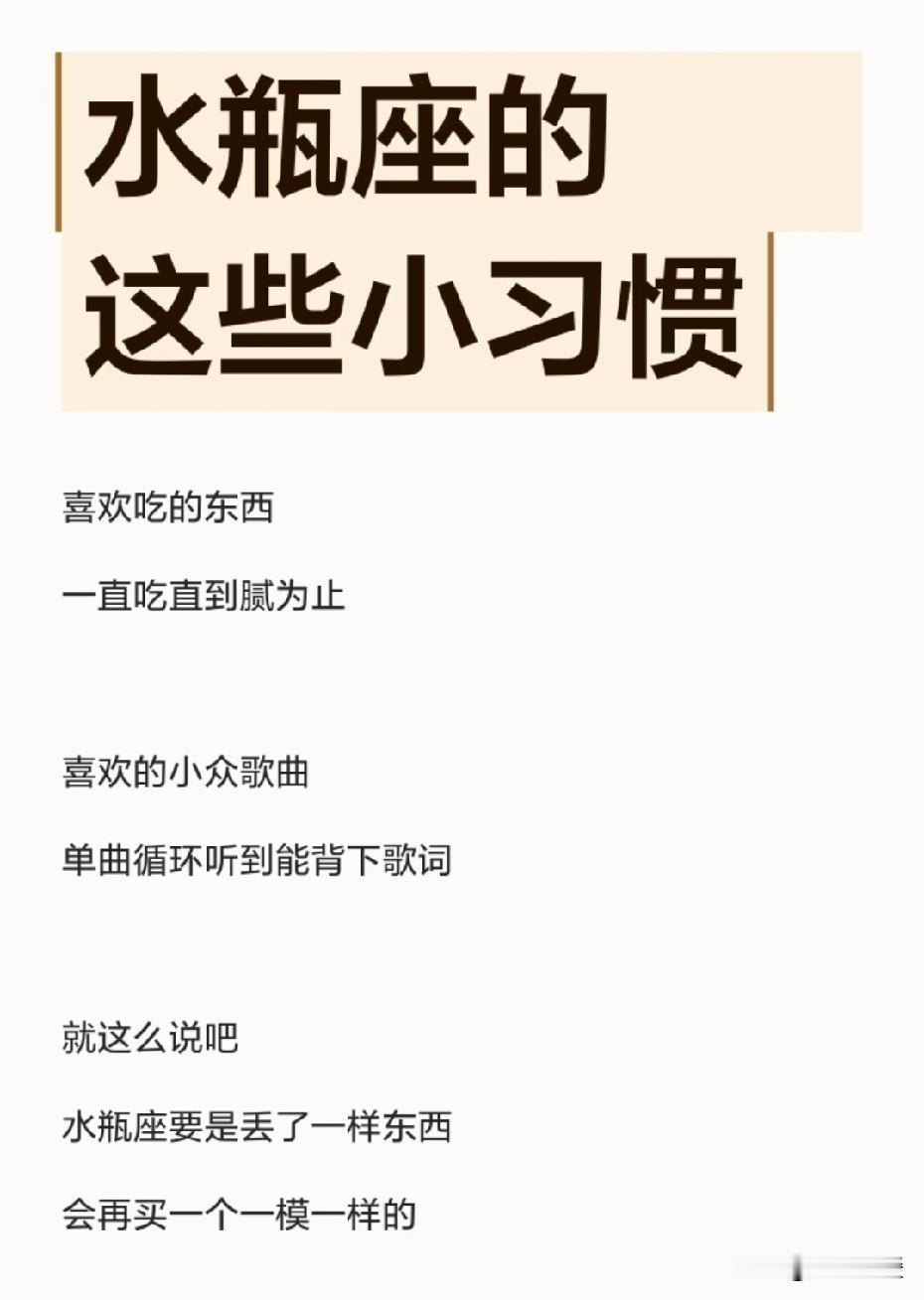 水瓶座的这些小习惯星座解析水瓶水瓶情绪智慧黄金水瓶座水瓶座的人对事物有着