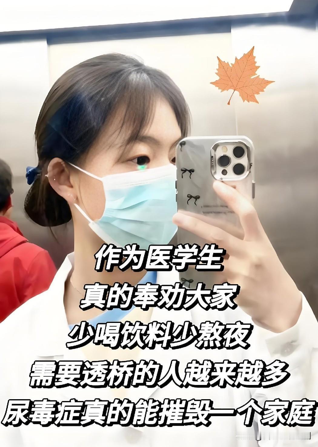 护士长在病房里念叨的这句话，最近刷醒了一堆年轻人。天津某三甲医院的临床护士长查