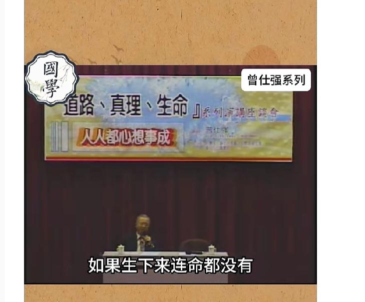 什么是命运啊？很多人活到了六七十岁，还没有搞清楚到底什么是命运‘，如果你不懂，请