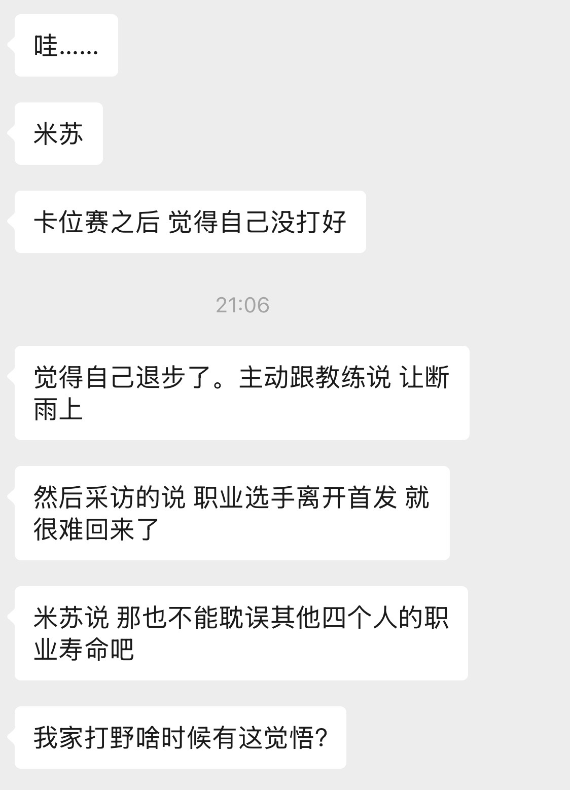 ：我家打野啥时候有这觉悟？​​​