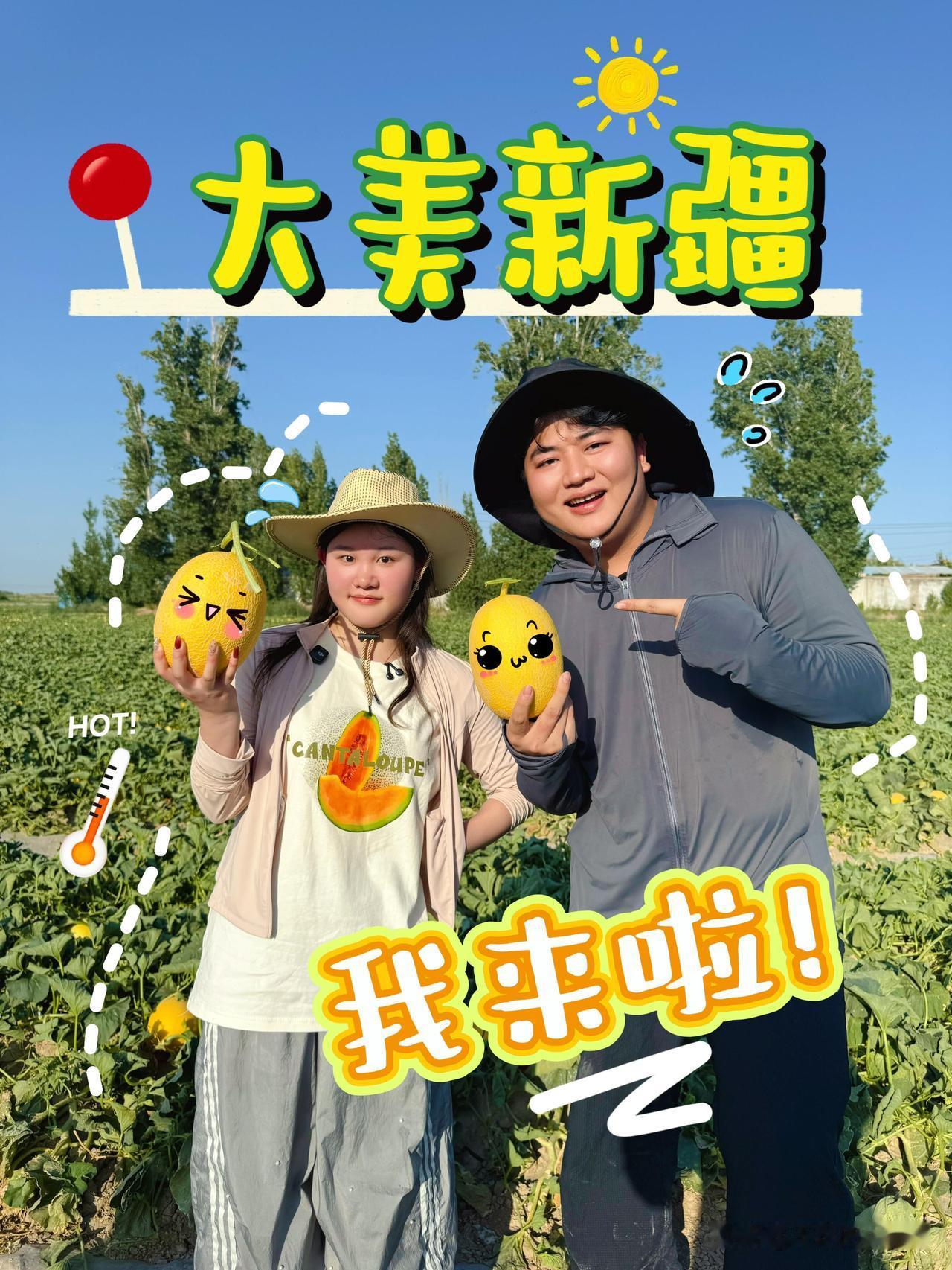7月3日，张家齐更新工作动态，并配文“我在哈密瓜的故乡吃哈密瓜”。原来是小金豆又