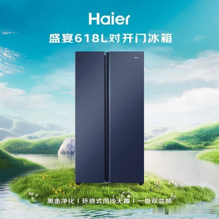 听人劝吃饱饭，2026年，买冰箱就买海尔口碑最强的三款冰箱：1、‌海尔618L