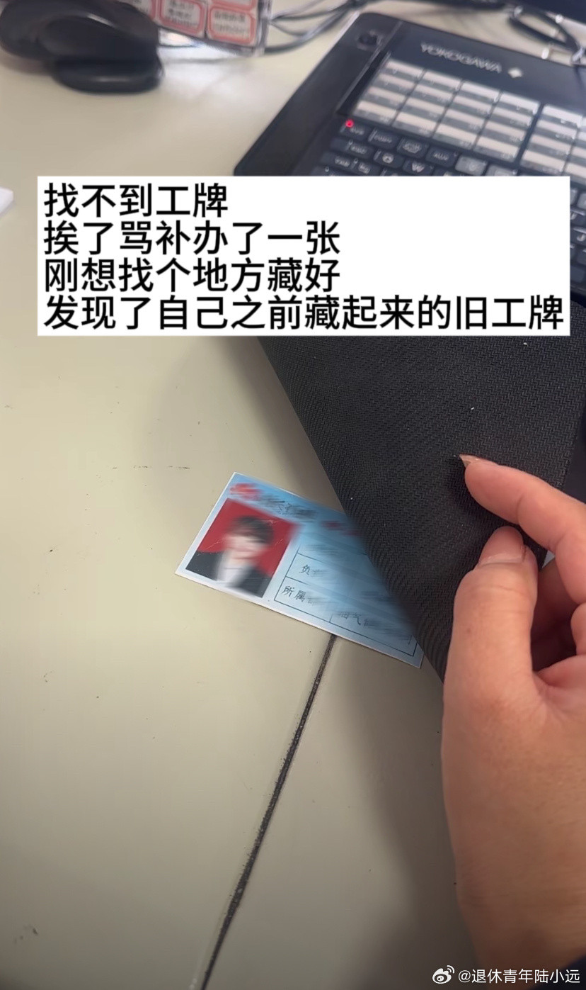 记性不好的人不要随便藏东西