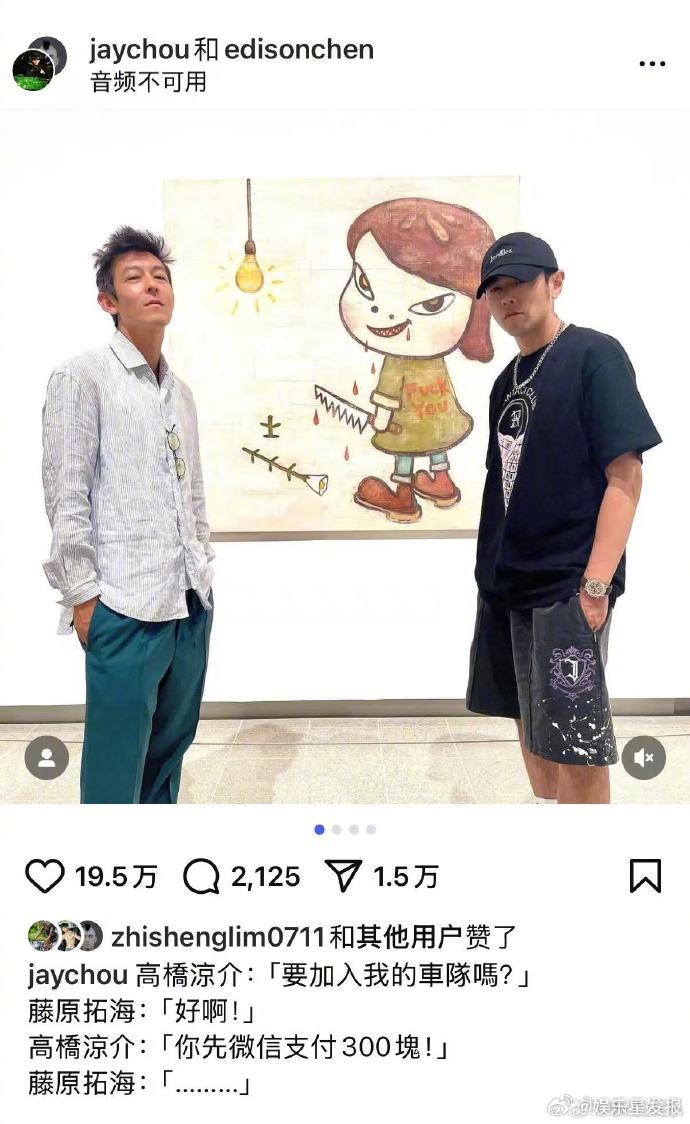 周杰伦陈冠希新合照周杰伦玩陈冠希的梗昨日，周杰伦、ins晒出看展合照，两人对镜
