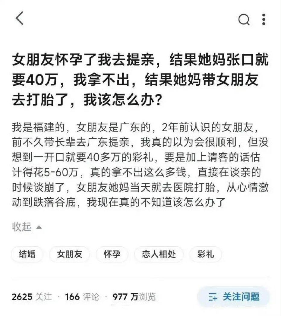 这个男生遇到的事情不知道是真的还是假的？一般来说，女朋友怀孕了，再去提亲。女