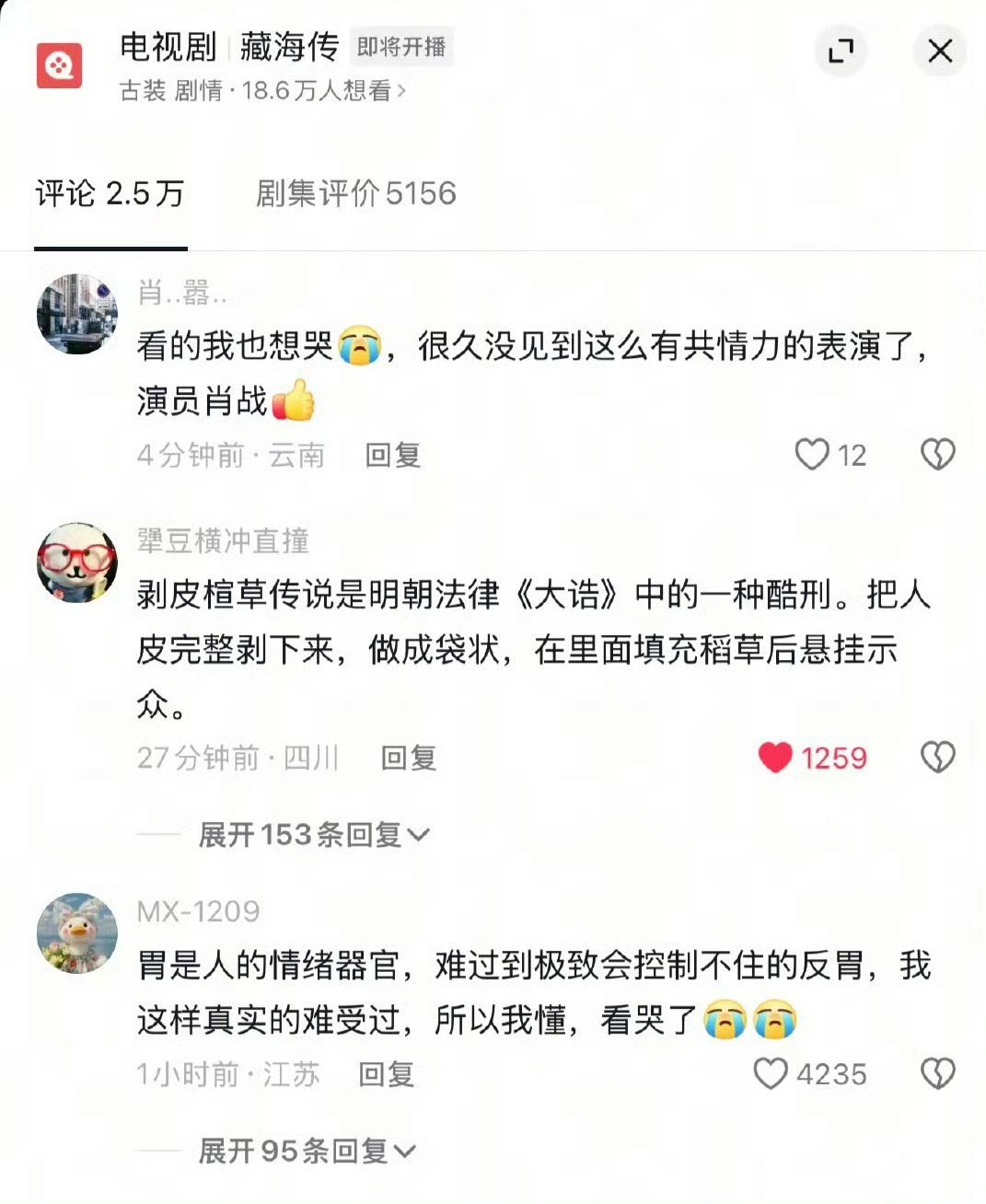 肖战的演技真的值得所有人看见！！待你认真看过他的戏，你会发现，我之前反复说他的演