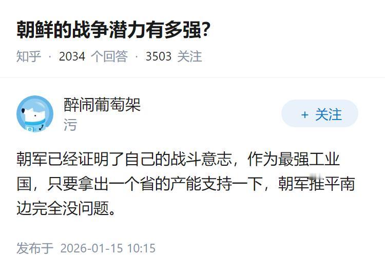 朝鲜的战争潜力有多强？