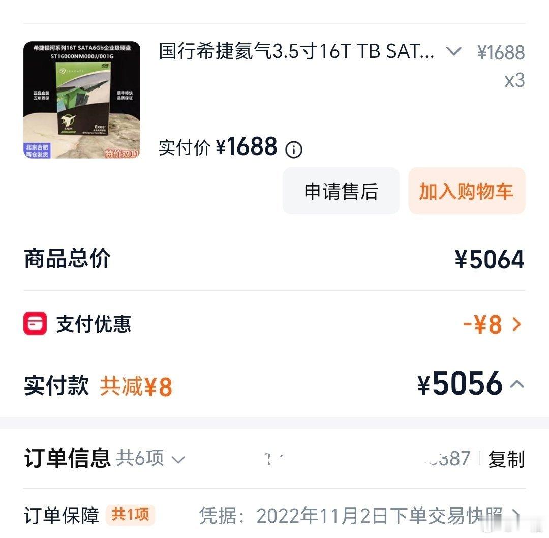 现在的硬盘价格是真的离大谱，现在一块16TB比原来三块还贵…