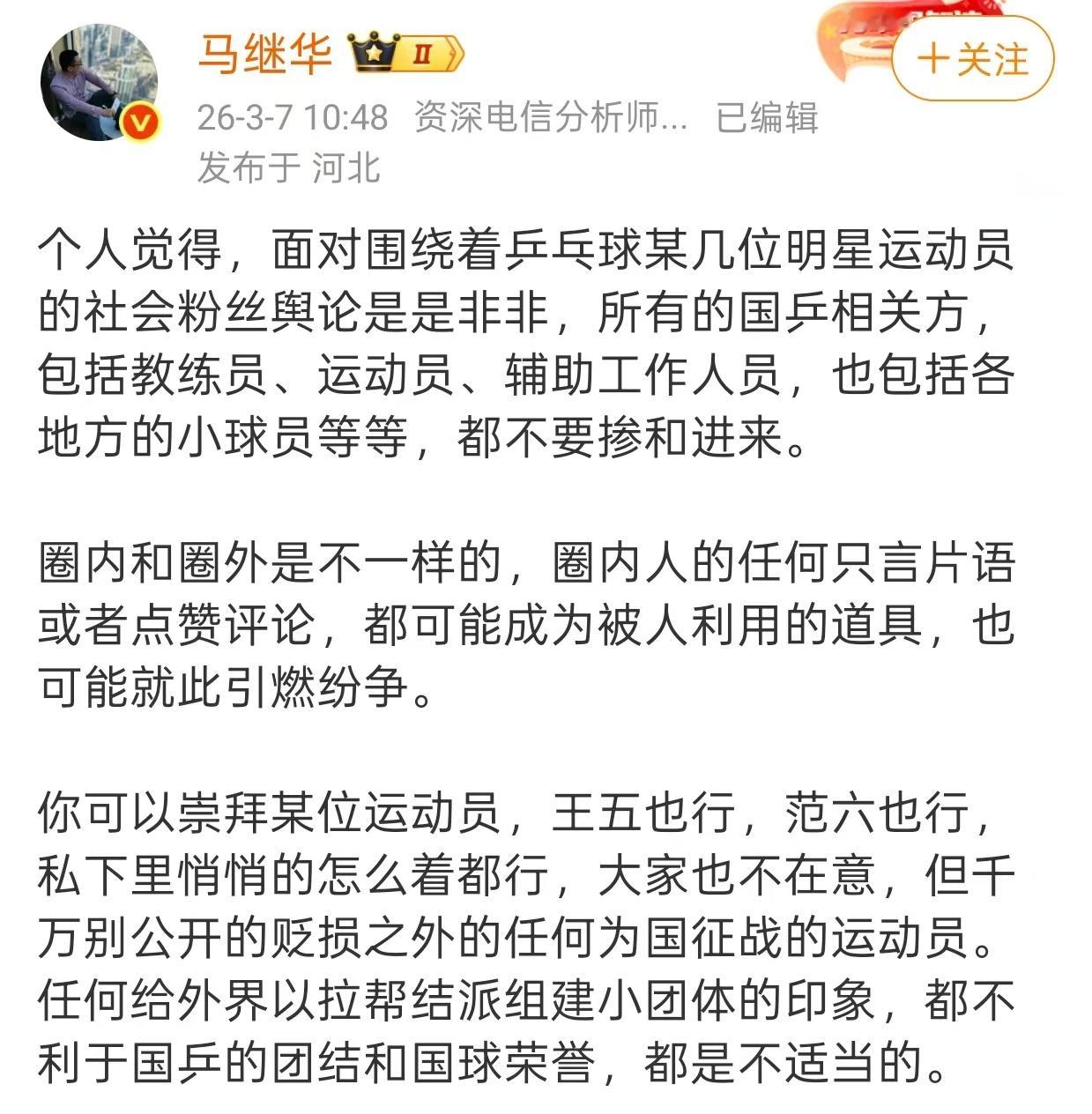 明明自己挑事最多却美名其曰不要诋毁为国争战的运动员。洛奥参赛人员名单都给确定了？