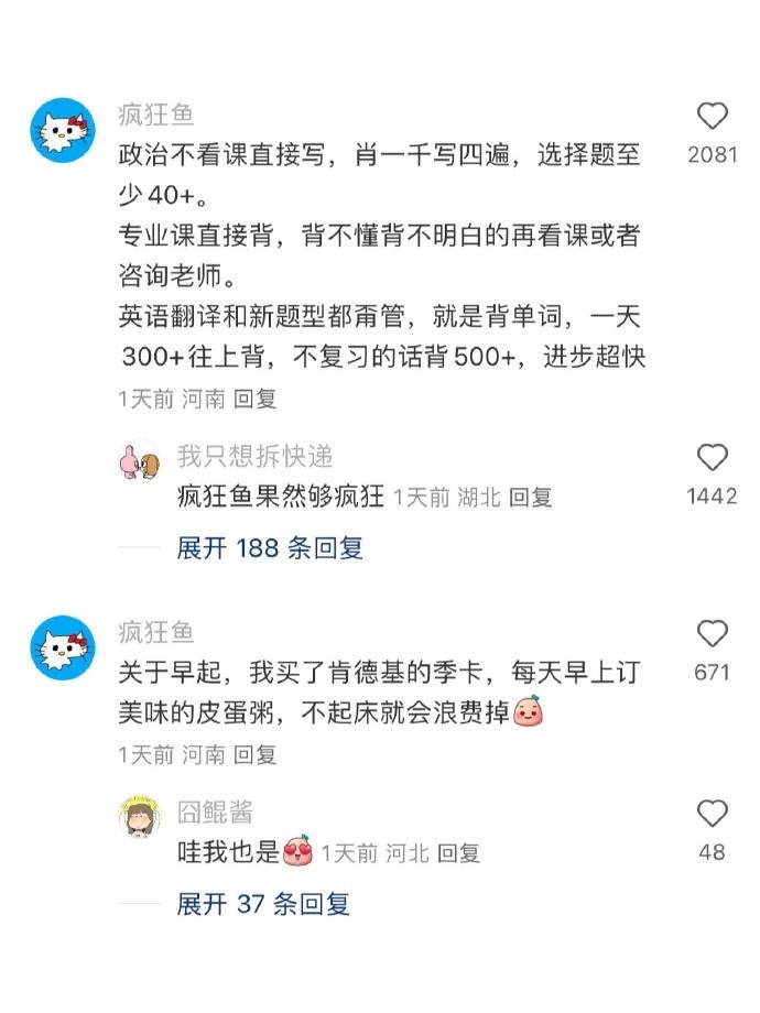 难怪都讨厌邪修，上岸快能不讨厌吗（考研版