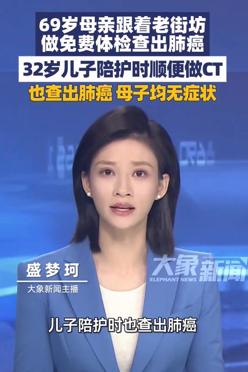 “太可怕了！”浙江一老人去体检，没想到竟查出肺癌，住院治疗后，其32岁的儿子天天