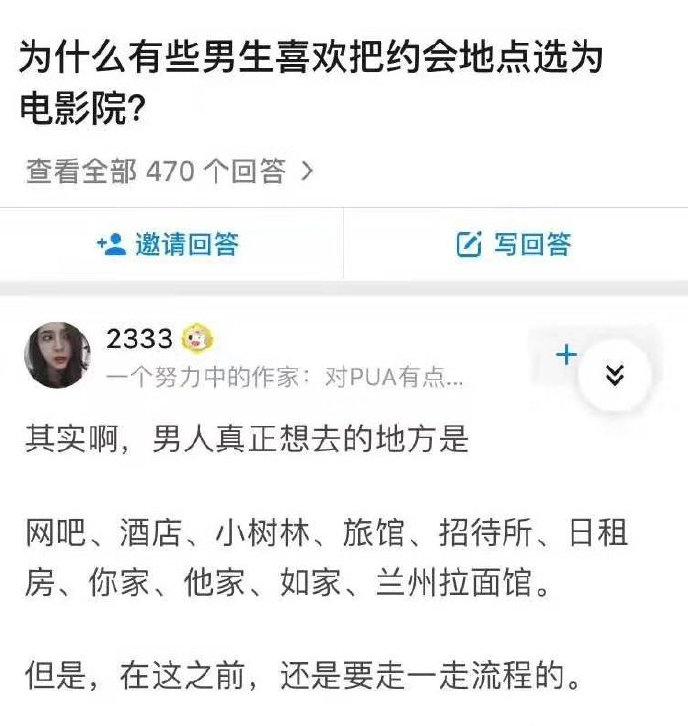 为什么有些男生喜欢把约会地点选为电影院？​搞笑​​​​