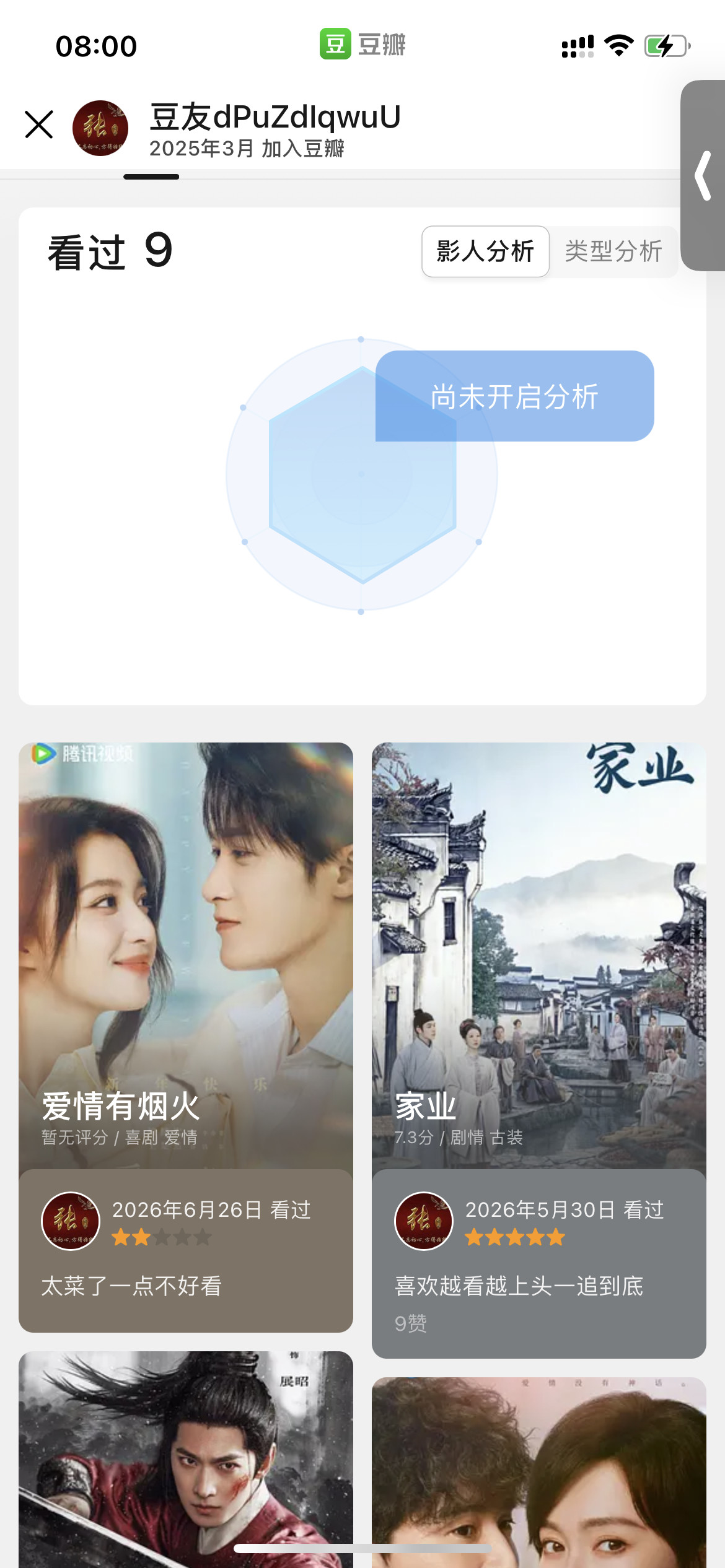 笑丝