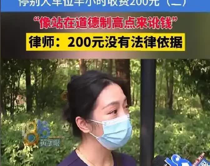 杭州一女子送孩子学游泳，车进地下停车场发现无地停车，见旁边的“私人车位”上写着“