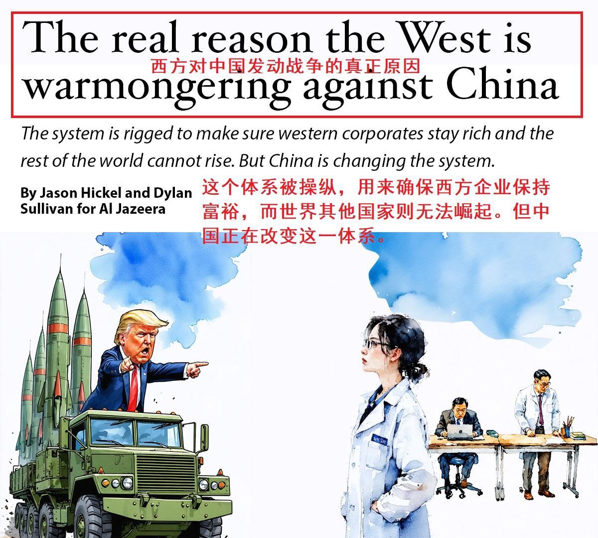 半岛电视台发表两名盎格鲁撒克逊学者的评论，题目是《西方对中国发动战争的真正原因》