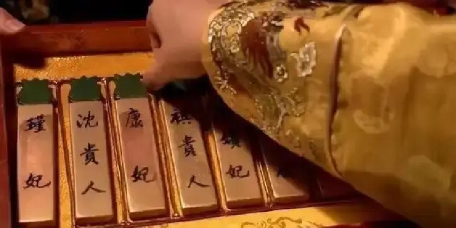 古代皇妃被翻牌子侍寝后，第二天走路为啥要人扶？老太监讲出实情伺候过光绪帝的老太监信修明，在晚年回忆录
