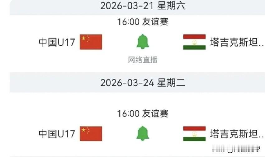 为了备战今年5月初的亚少赛正赛，3月21日和24日，日本籍主教练浮嶋敏带领中国U