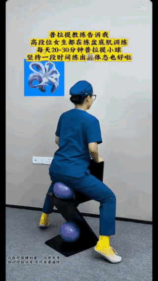 这个滑稽的锻炼是干啥用的有人知道吗一般女人用男人不用这是修复盆底肌的操