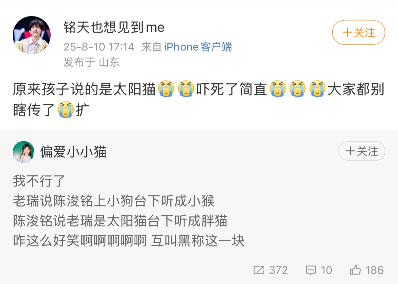 四代线下太神了​​​