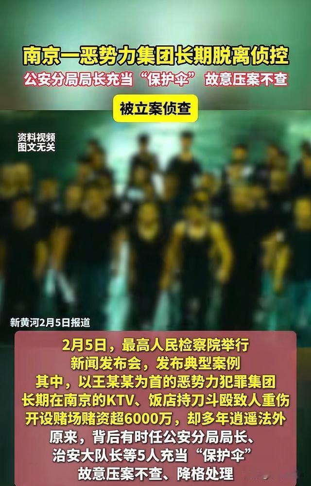 撕开南京恶势力“隐身衣”：一场迟来五年的正义清算夜幕低垂时，南京某KTV的霓