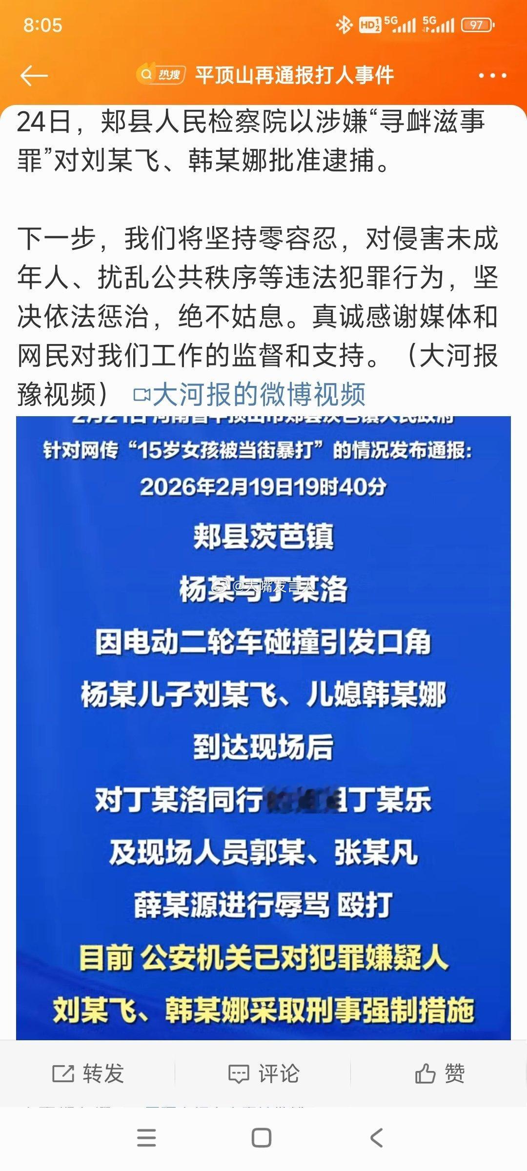 平顶山再通报打人事件65岁的老太太，唆使42岁的狗儿子、狗儿媳暴力打人，如果