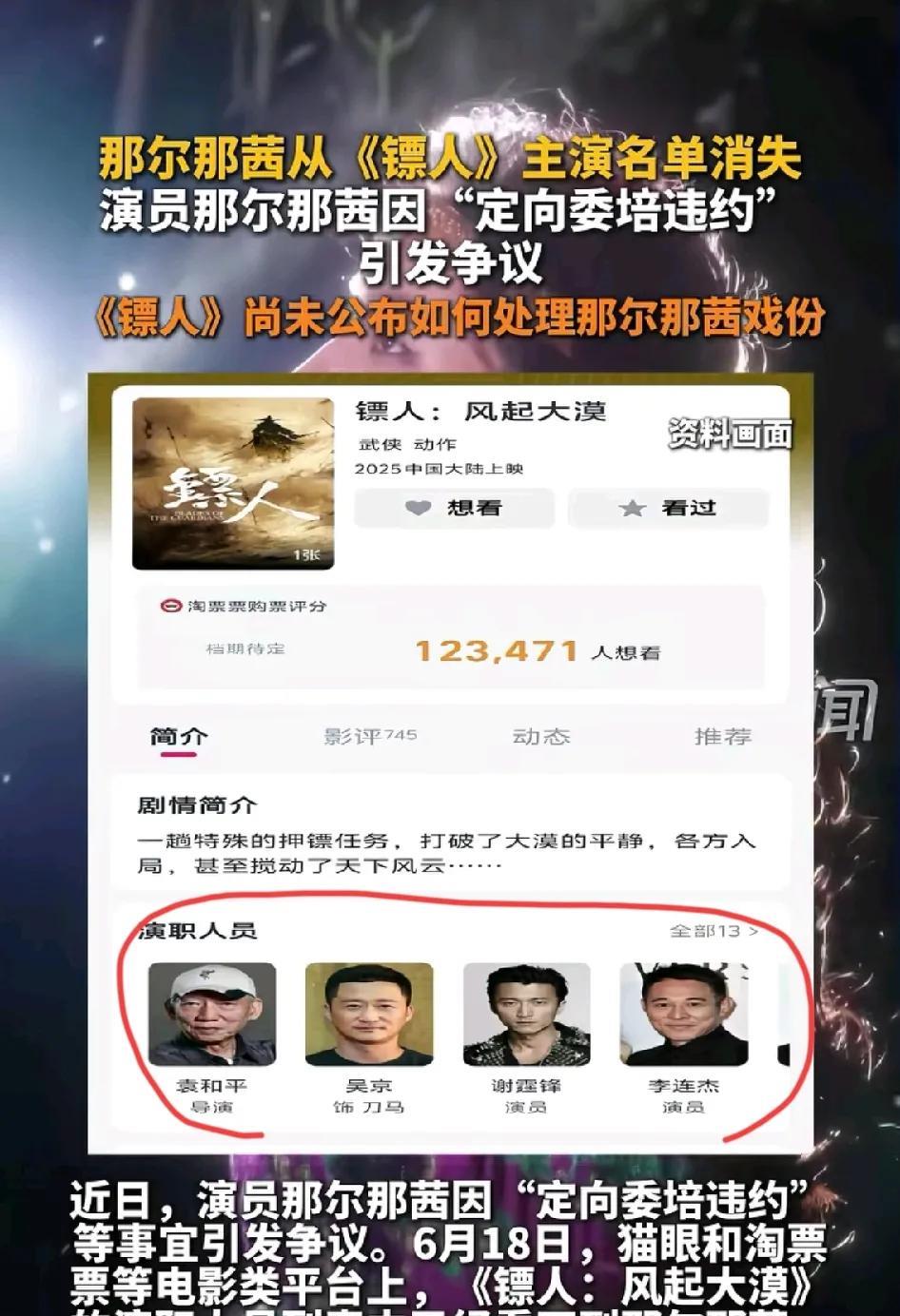 关于那尔那茜定向委培生事件的最强后续来了！建议所有为正义呐喊的网友们，中午给自