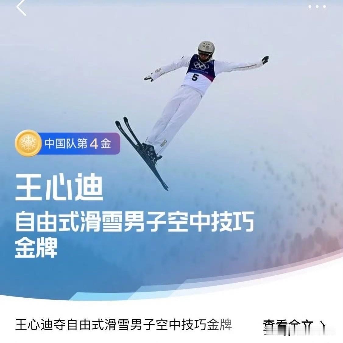 第4金到手！中国队4金3银5铜，每一枚都来之不易！爆料