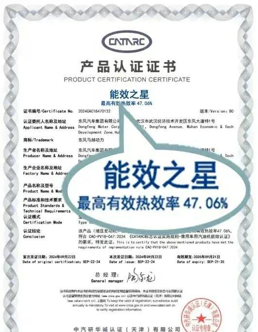 斩获中汽研“能效之星”权威认证，东风纳米06动力性能更先进六月，上市短短35天