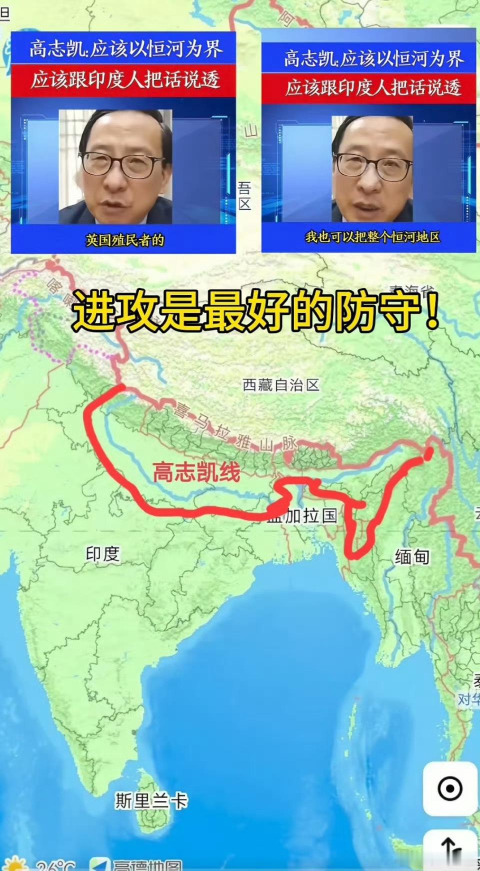 高志凯线，以恒河为界，这才是最好的防御​​​