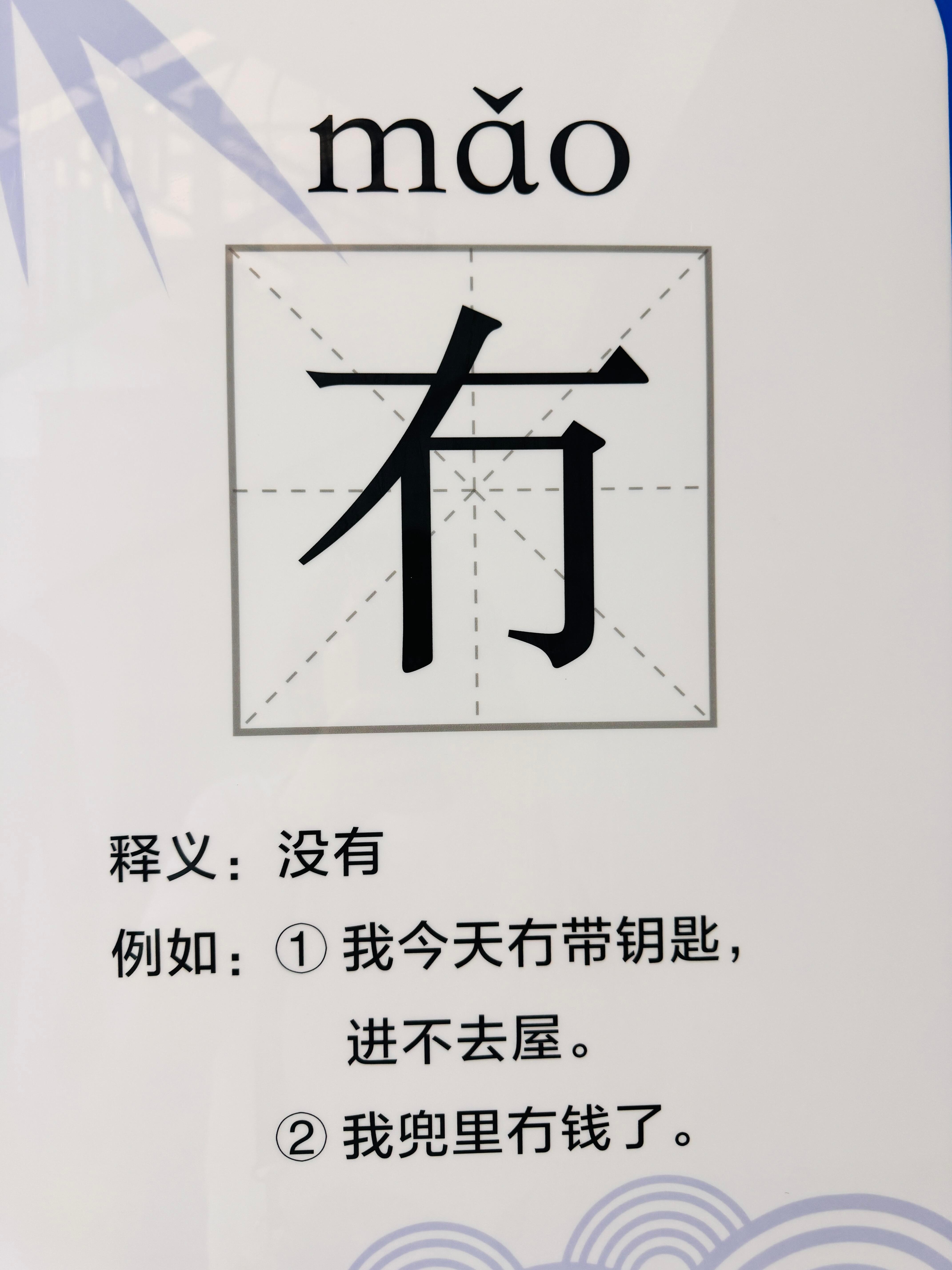 有趣的方言㧅吃，厹死了