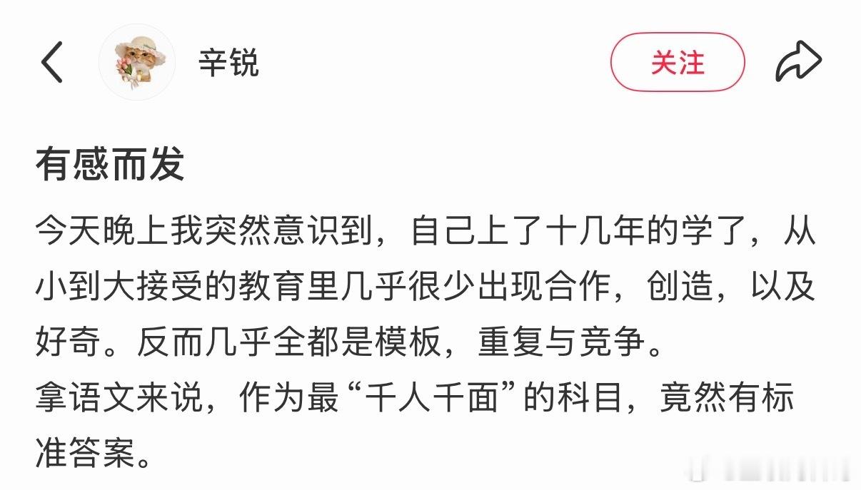 网友对教育的思考，值得大家深思。。。​​​