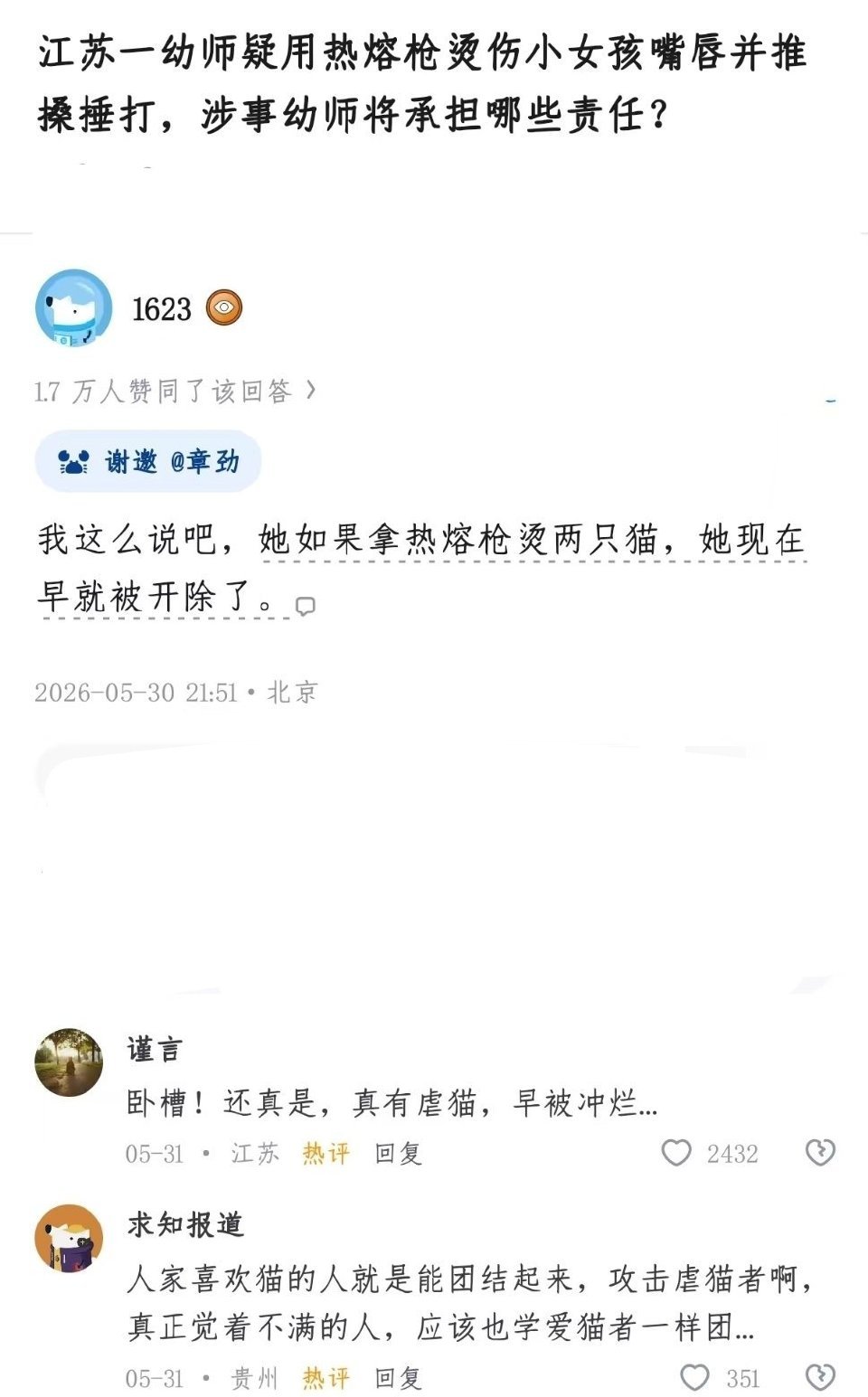 确实，这要是烫猫，热搜早爆了。