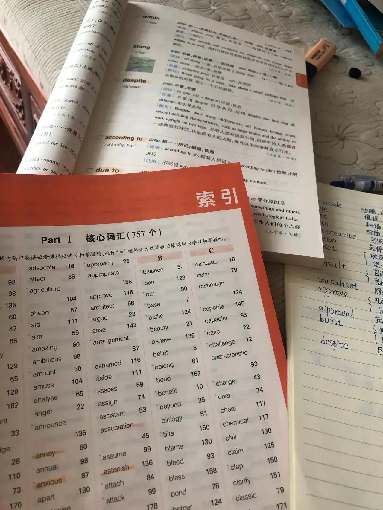 6年级的孩子，把高三单词都背完了。学习哪里有捷径，只要你找对老师，每天按要求落实