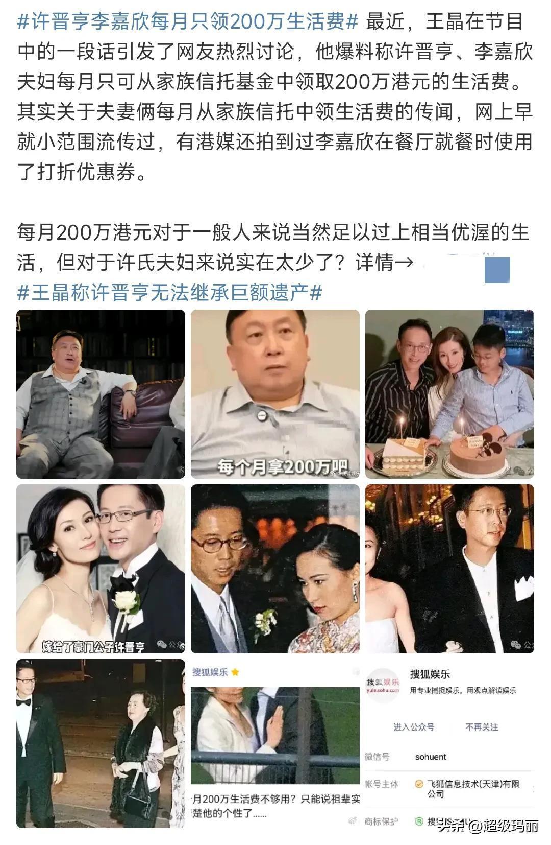 “只”这个词儿就很灵性每月只领200万生活费[滑稽笑]你看看这是说的什么话
