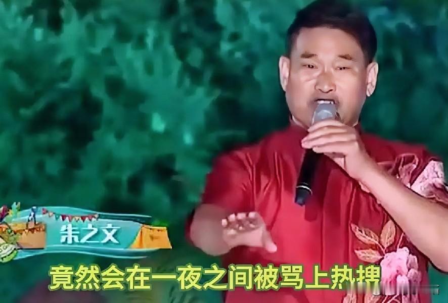 大衣哥朱之文一夜翻车，三大雷区踩得准准的，唉，到底怎么了？朱村大衣哥大衣哥写