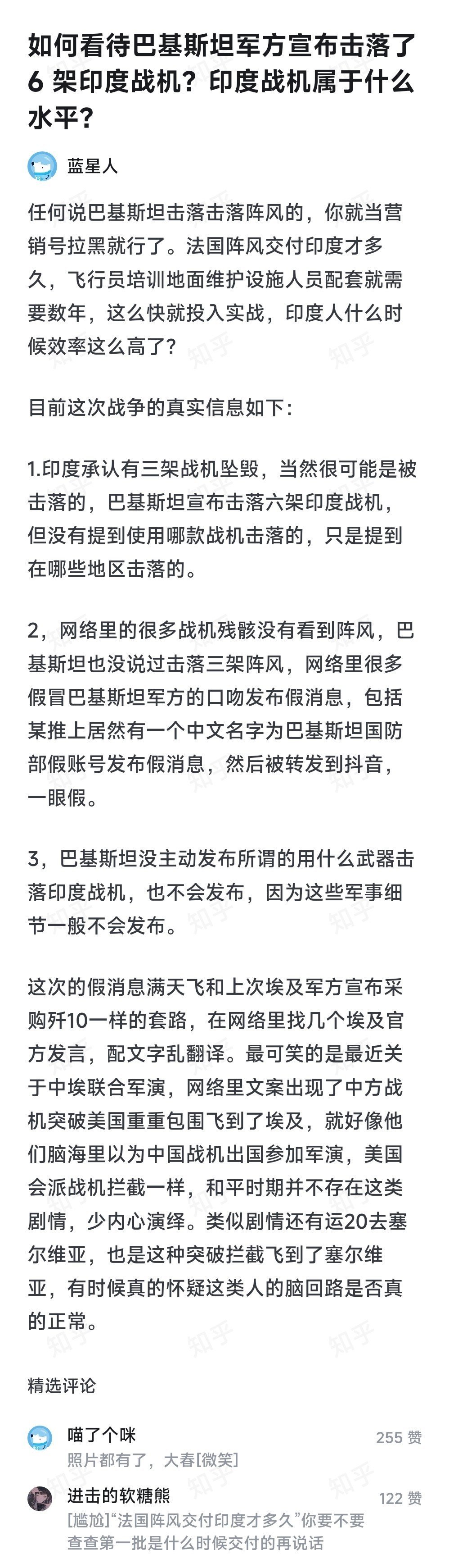 看图1还在想怎么会有这种人，看到图2图3就不奇怪了​​​