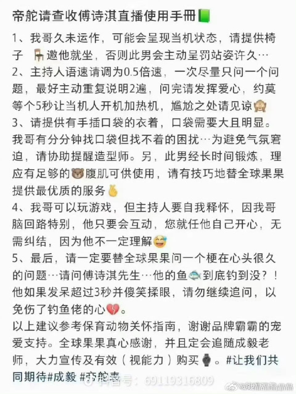 你哥潜入人类社会有什么目的……