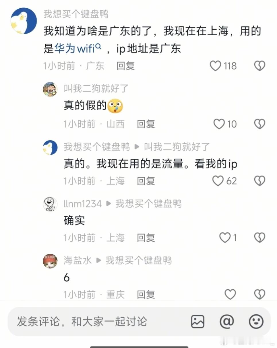 这是什么技术啊