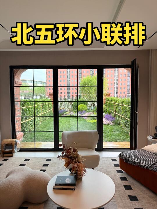 有花园送电梯～～北五环808W联排小别墅