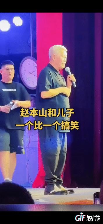 赵本山站在刘老根大舞台上面，儿子赵大牛暖心的走过来给他拿了一瓶水，还帮他打开瓶盖