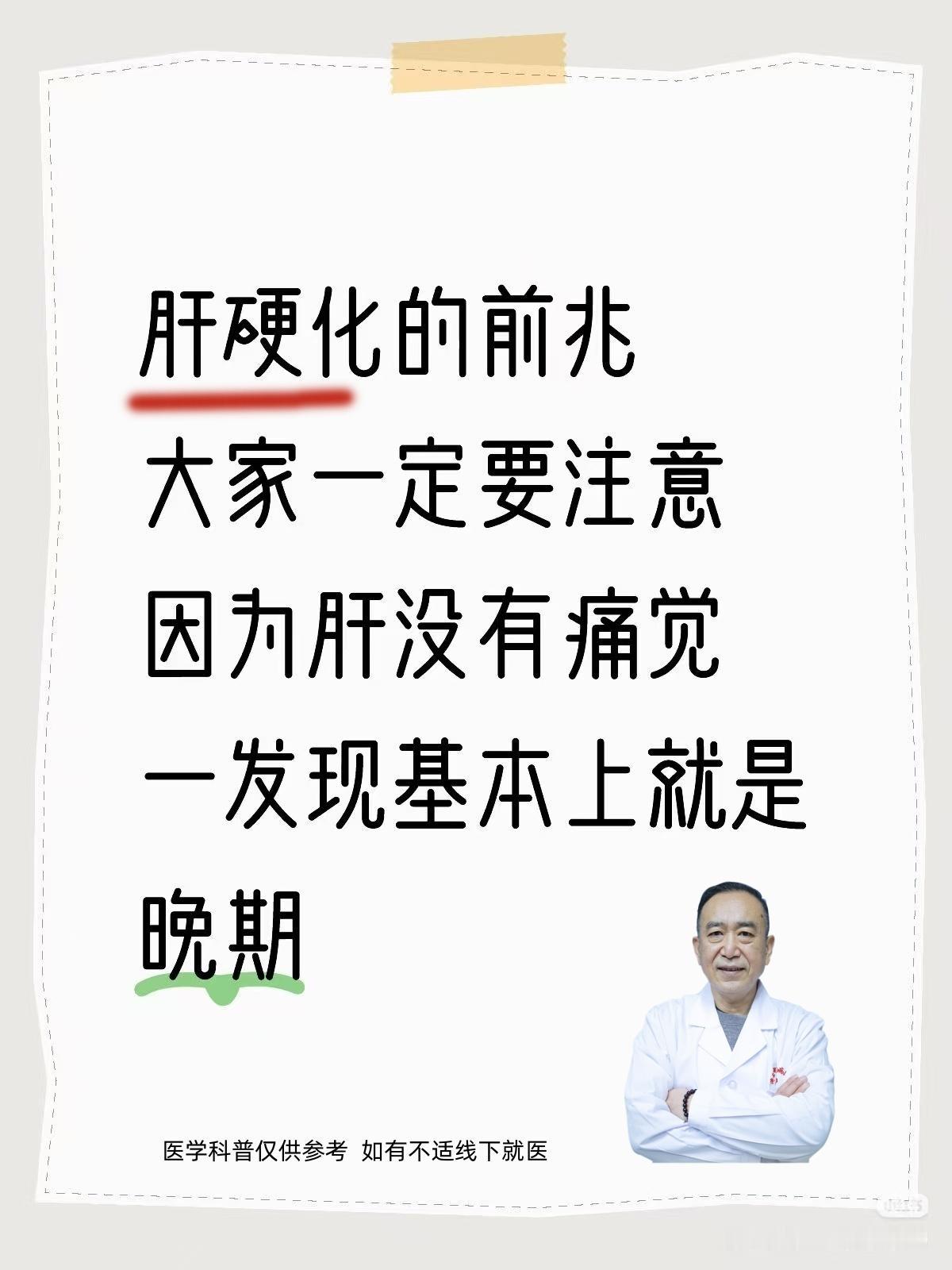 肝硬化的前兆大家一定要注意，因为肝没有痛觉，一发现基本上就是晚期！1.消化不良