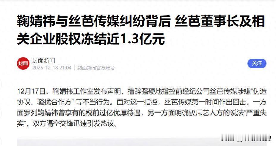 风流成性、挥霍无度，37岁“纵欲过度”的王思聪，再次传出大丑闻。🤫近期鞠