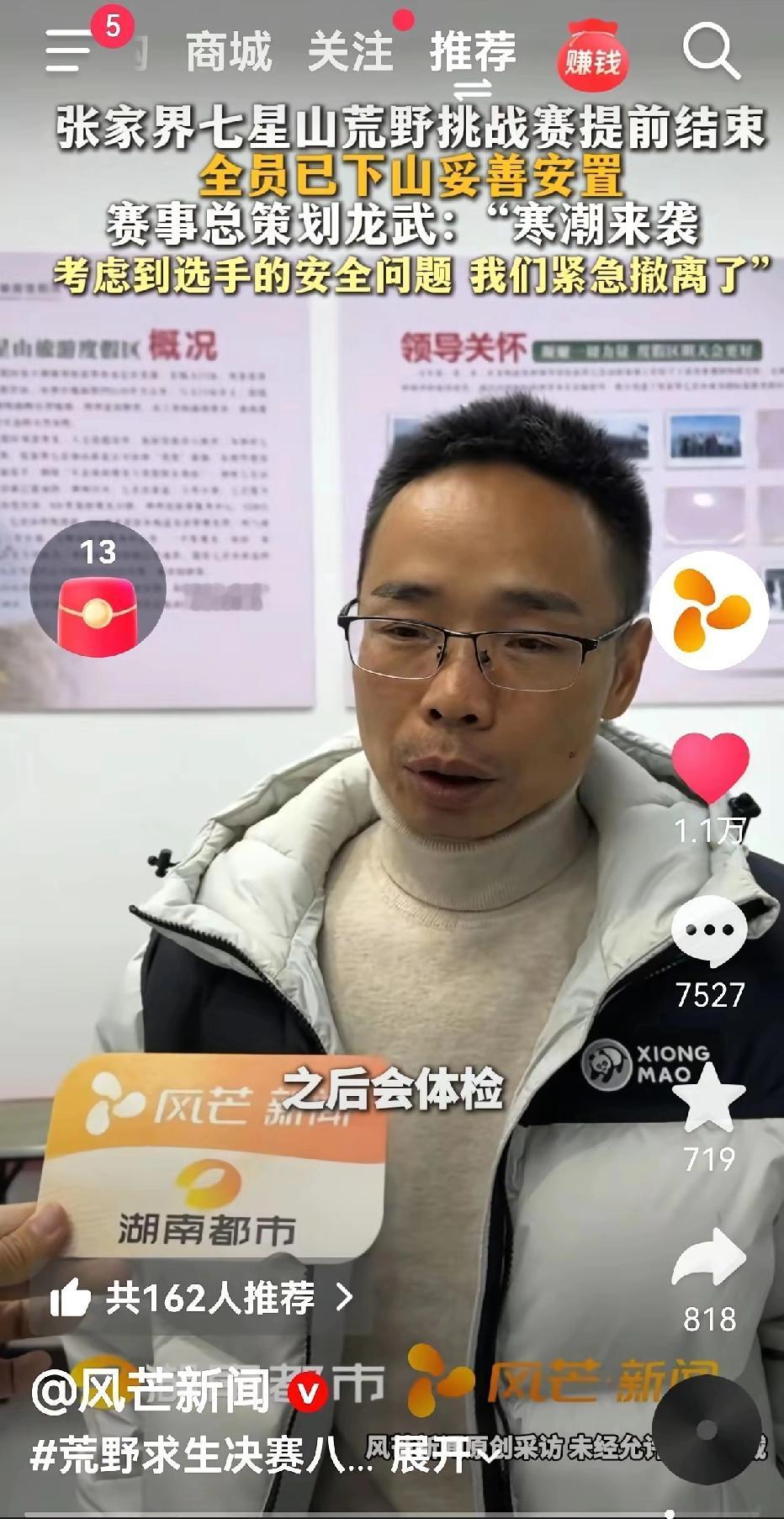 看到荒野求生大赛被叫停了，其实我一点也不意外！反而觉得这是件好事，主要原因有