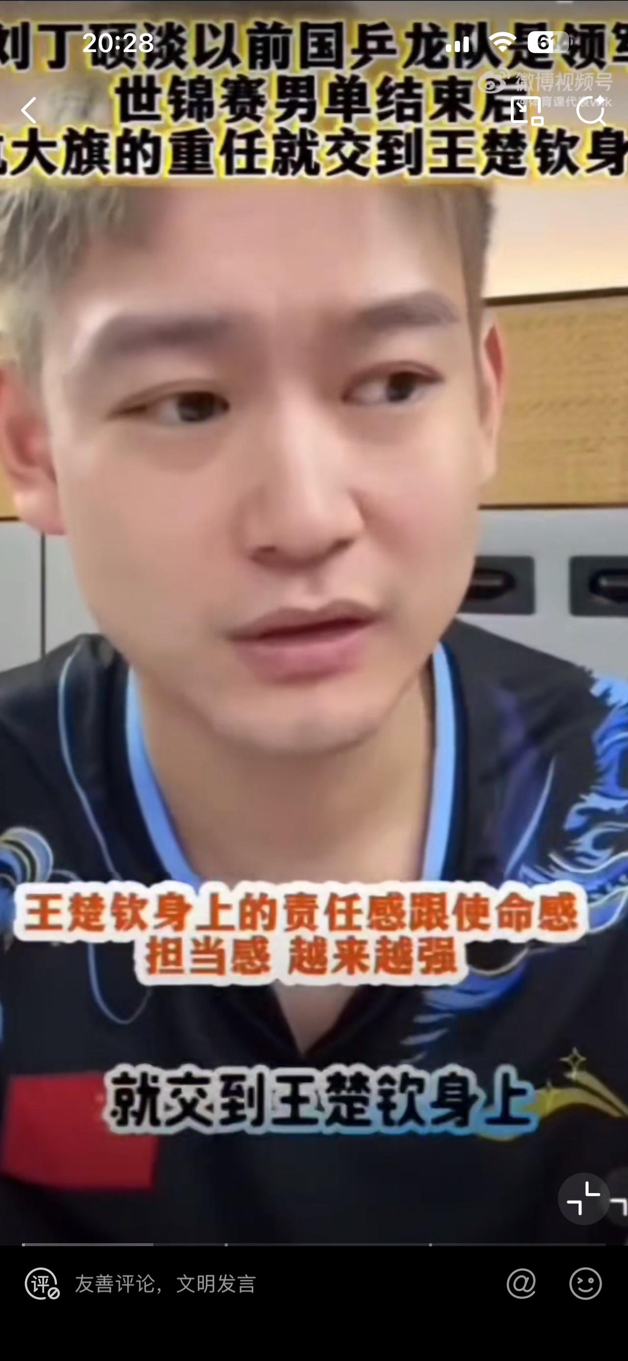 刘丁硕透露：马龙之后，王楚钦就是新一代领军人物刘丁硕说，其实我们从国乒出来的