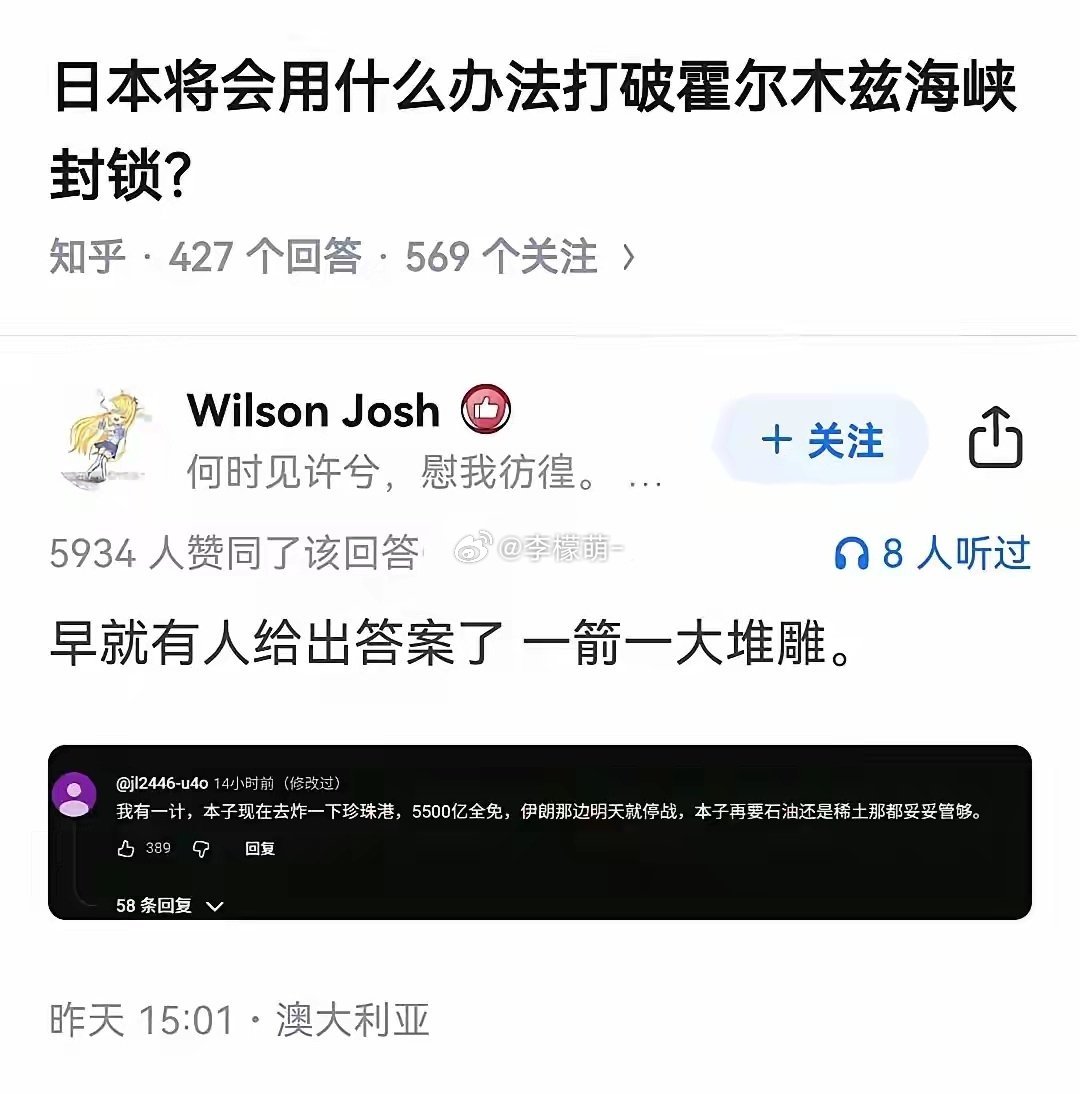 赢了石油管够，输了核弹管够！