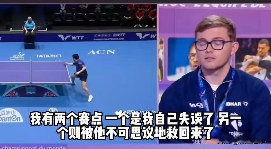大布赛后采访真的太有梗了，三观直接被赛场结局给治愈了。被问到2:0领先惨遭
