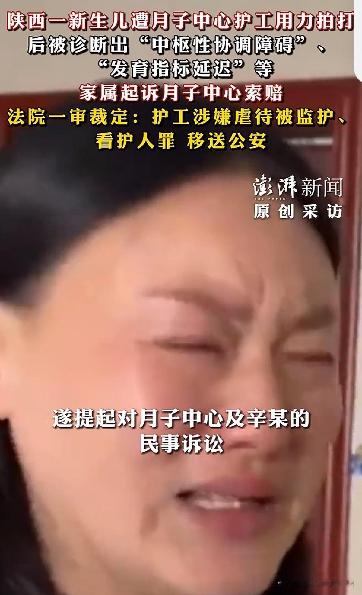 这是人干的事吗？陕西咸阳，女子生完宝宝入住月子中心，想自己和宝宝都能获得专业的护